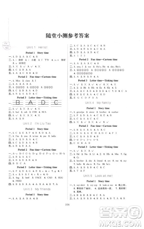 北方妇女儿童出版社2021秋江苏金考卷英语三年级上册江苏版答案