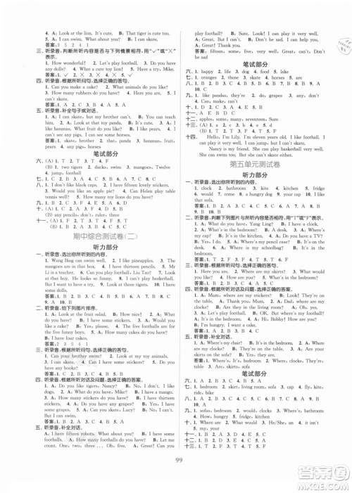 北方妇女儿童出版社2021秋江苏金考卷英语四年级上册江苏版答案 北方妇女儿童出版社2021秋江苏金考卷英语四年级上册江苏版答案