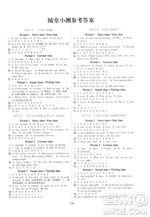 北方妇女儿童出版社2021秋江苏金考卷英语四年级上册江苏版答案 北方妇女儿童出版社2021秋江苏金考卷英语四年级上册江苏版答案