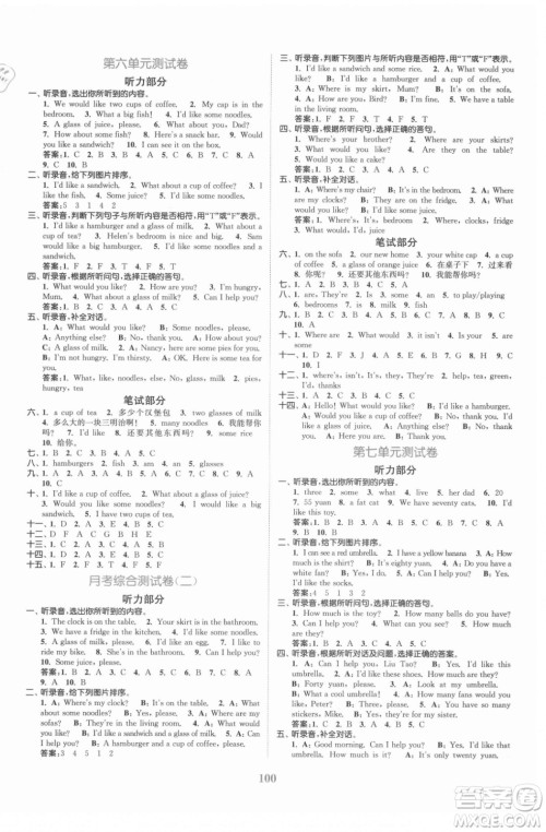 北方妇女儿童出版社2021秋江苏金考卷英语四年级上册江苏版答案 北方妇女儿童出版社2021秋江苏金考卷英语四年级上册江苏版答案