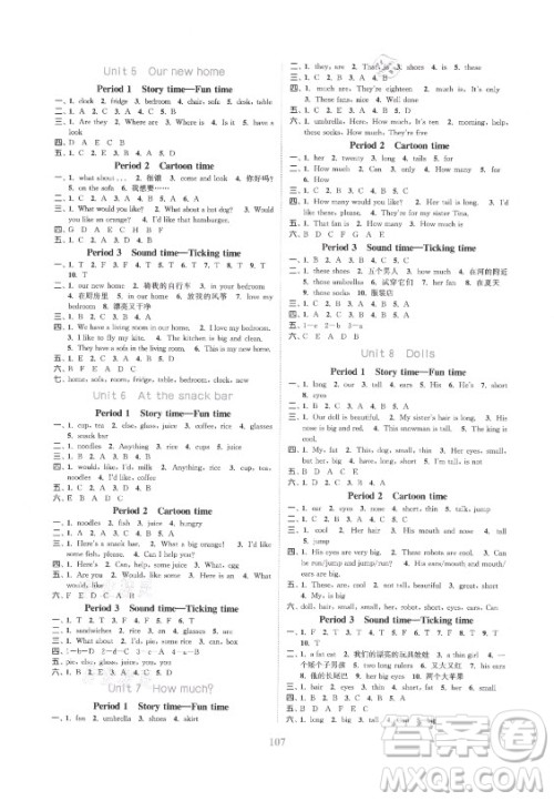 北方妇女儿童出版社2021秋江苏金考卷英语四年级上册江苏版答案 北方妇女儿童出版社2021秋江苏金考卷英语四年级上册江苏版答案
