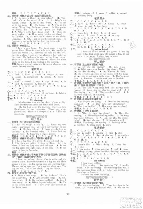 北方妇女儿童出版社2021秋江苏金考卷英语五年级上册江苏版答案 北方妇女儿童出版社2021秋江苏金考卷英语五年级上册江苏版答案