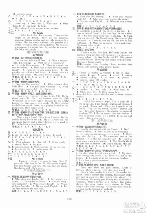 北方妇女儿童出版社2021秋江苏金考卷英语五年级上册江苏版答案 北方妇女儿童出版社2021秋江苏金考卷英语五年级上册江苏版答案