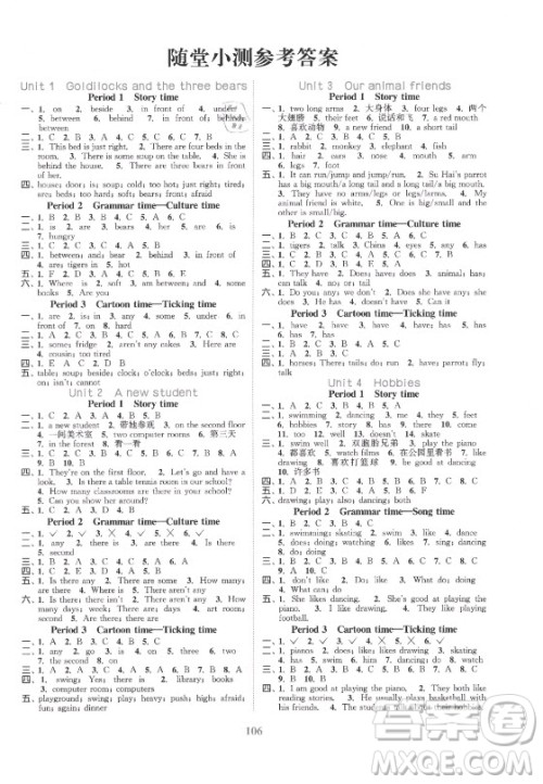 北方妇女儿童出版社2021秋江苏金考卷英语五年级上册江苏版答案 北方妇女儿童出版社2021秋江苏金考卷英语五年级上册江苏版答案