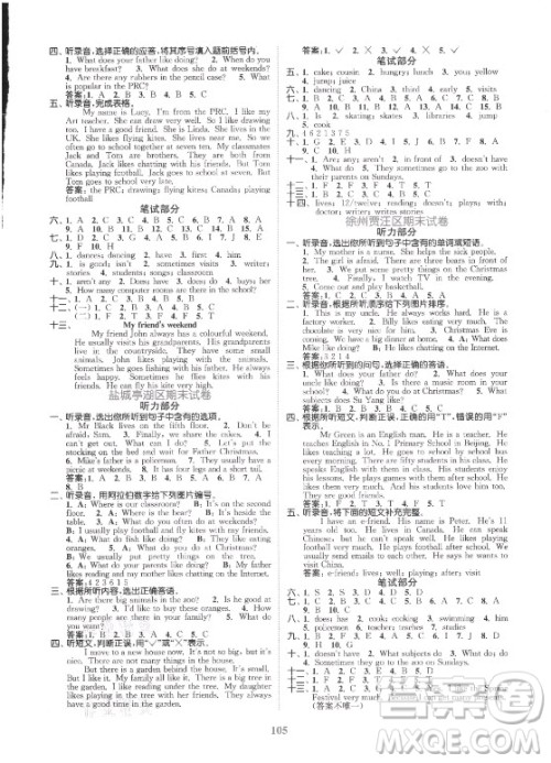 北方妇女儿童出版社2021秋江苏金考卷英语五年级上册江苏版答案 北方妇女儿童出版社2021秋江苏金考卷英语五年级上册江苏版答案