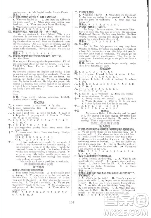 北方妇女儿童出版社2021秋江苏金考卷英语五年级上册江苏版答案 北方妇女儿童出版社2021秋江苏金考卷英语五年级上册江苏版答案