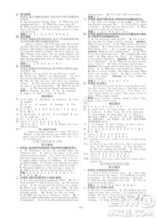 北方妇女儿童出版社2021秋江苏金考卷英语五年级上册江苏版答案 北方妇女儿童出版社2021秋江苏金考卷英语五年级上册江苏版答案