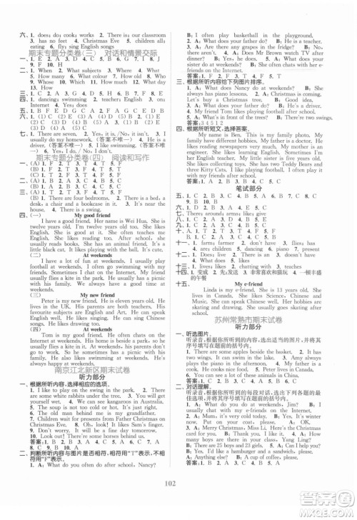 北方妇女儿童出版社2021秋江苏金考卷英语五年级上册江苏版答案 北方妇女儿童出版社2021秋江苏金考卷英语五年级上册江苏版答案