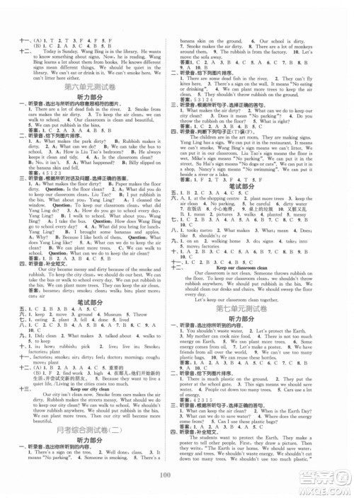 北方妇女儿童出版社2021秋江苏金考卷英语六年级上册江苏版答案