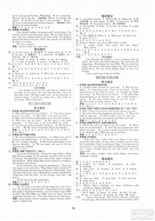 北方妇女儿童出版社2021秋江苏金考卷英语六年级上册江苏版答案