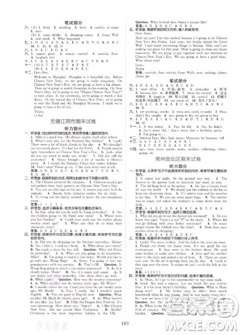 北方妇女儿童出版社2021秋江苏金考卷英语六年级上册江苏版答案