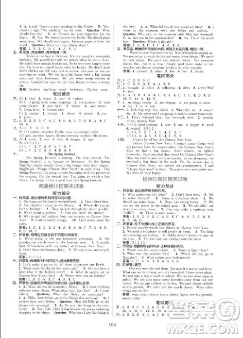 北方妇女儿童出版社2021秋江苏金考卷英语六年级上册江苏版答案