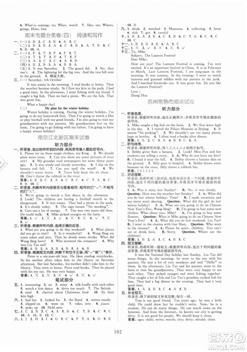 北方妇女儿童出版社2021秋江苏金考卷英语六年级上册江苏版答案