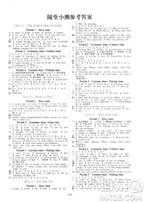 北方妇女儿童出版社2021秋江苏金考卷英语六年级上册江苏版答案