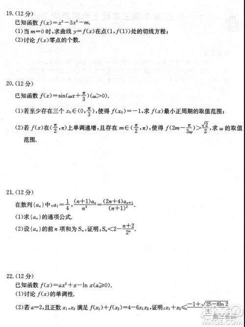 河北2021-2022学年高三年级上学期期中考试数学试题及答案