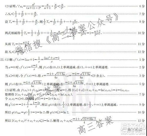 河北2021-2022学年高三年级上学期期中考试数学试题及答案