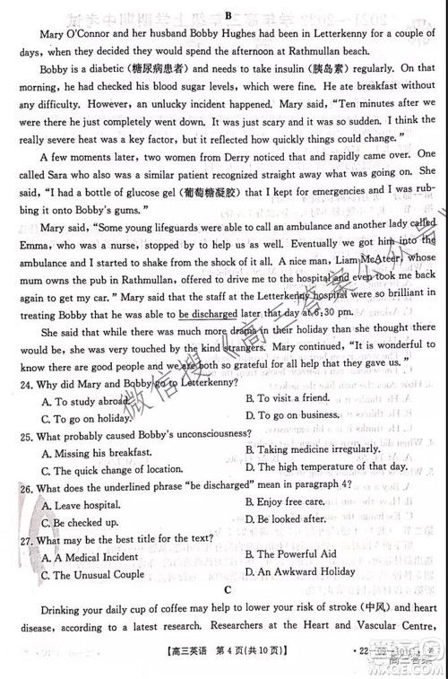 河北2021-2022学年高三年级上学期期中考试英语试题及答案 河北2021-2022学年高三年级上学期期中考试英语试题及答案