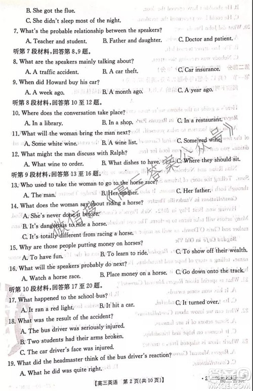 河北2021-2022学年高三年级上学期期中考试英语试题及答案 河北2021-2022学年高三年级上学期期中考试英语试题及答案