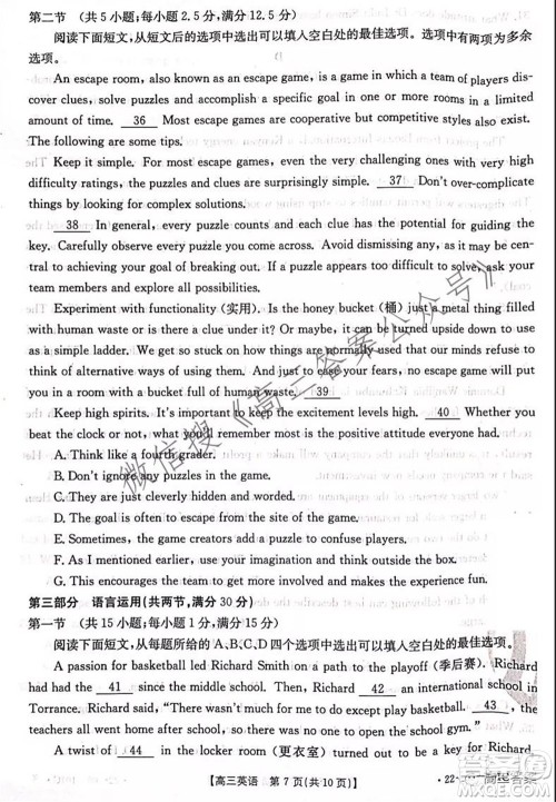 河北2021-2022学年高三年级上学期期中考试英语试题及答案 河北2021-2022学年高三年级上学期期中考试英语试题及答案