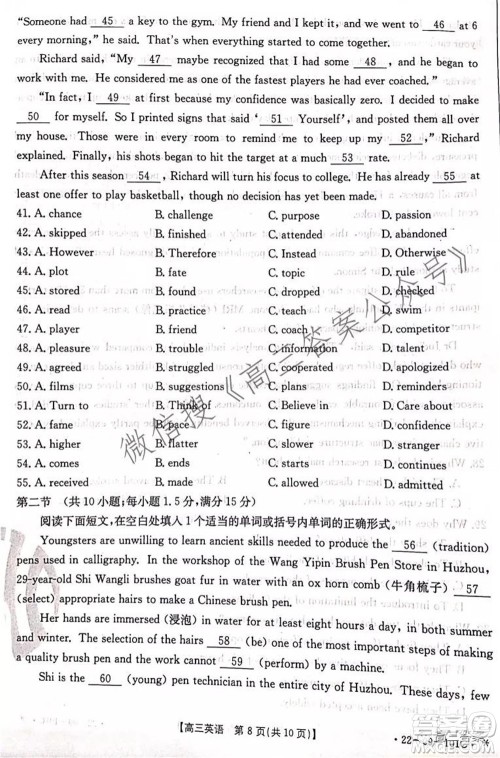 河北2021-2022学年高三年级上学期期中考试英语试题及答案 河北2021-2022学年高三年级上学期期中考试英语试题及答案