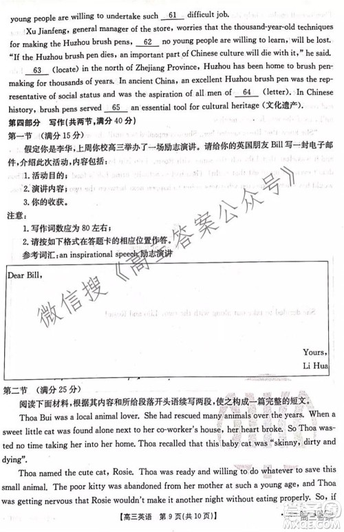 河北2021-2022学年高三年级上学期期中考试英语试题及答案