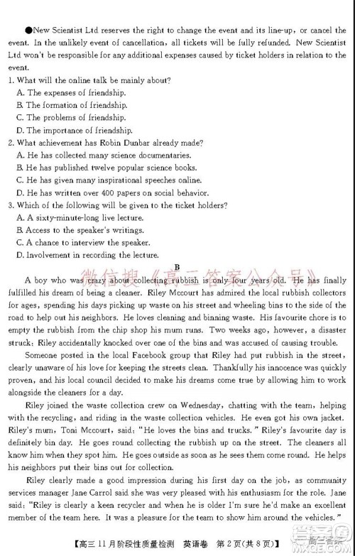 广东省普通高中2022届高三11月阶段性质量检测英语试题及答案 广东省普通高中2022届高三11月阶段性质量检测英语试题及答案