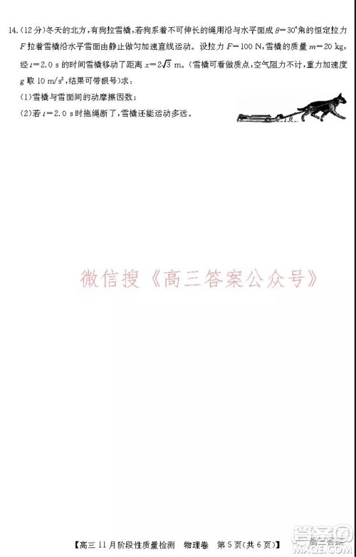 广东省普通高中2022届高三11月阶段性质量检测物理试题及答案 广东省普通高中2022届高三11月阶段性质量检测物理试题及答案