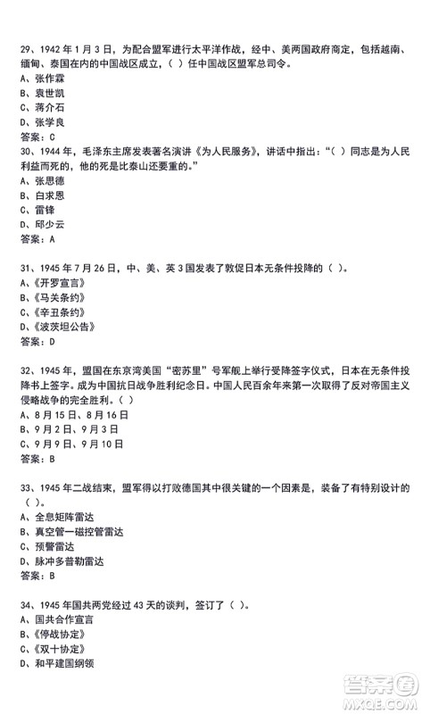 第二届大学生国防科技知识竞赛题库及答案