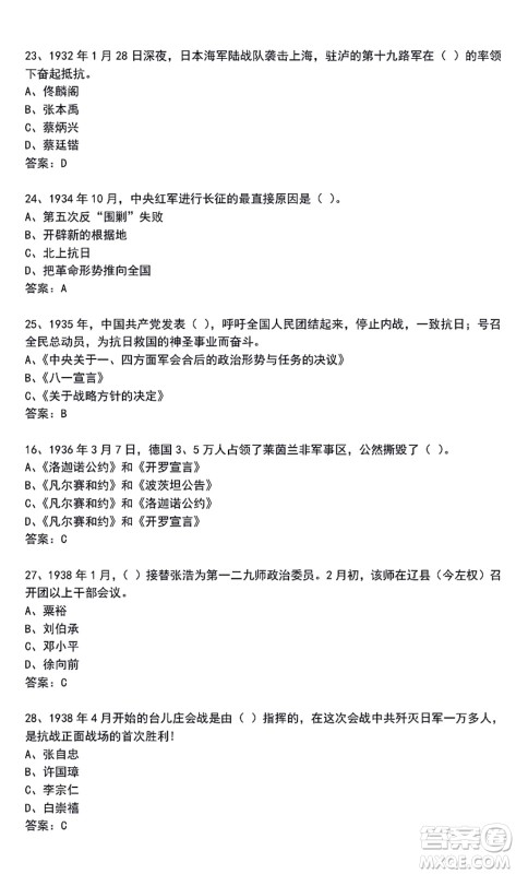 第二届大学生国防科技知识竞赛题库及答案