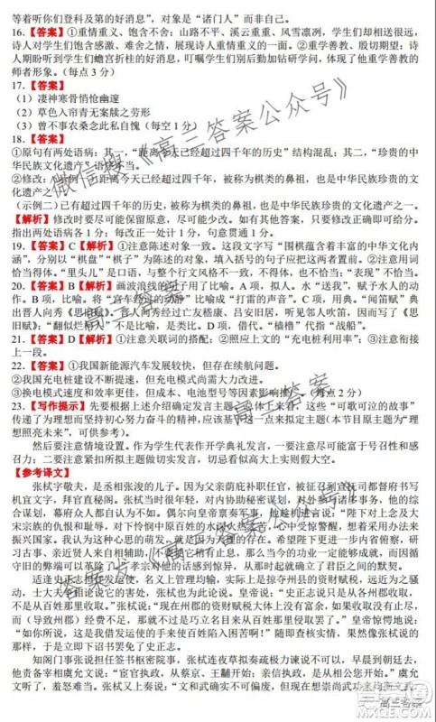 太原五中高三年级第四次模块诊断语文试题及答案 太原五中高三年级第四次模块诊断语文试题及答案