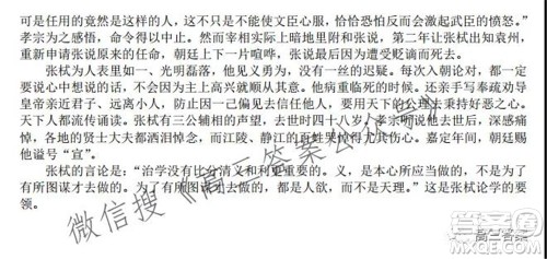 太原五中高三年级第四次模块诊断语文试题及答案 太原五中高三年级第四次模块诊断语文试题及答案