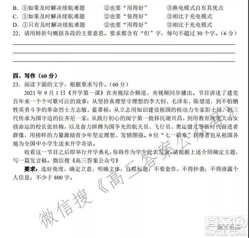 太原五中高三年级第四次模块诊断语文试题及答案 太原五中高三年级第四次模块诊断语文试题及答案