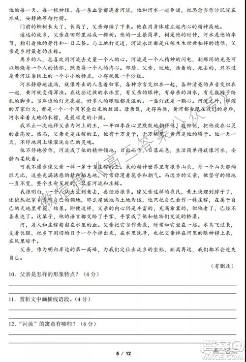 浙江省普通高等学校招生考试模拟卷二语文试题及答案 浙江省普通高等学校招生考试模拟卷二语文试题及答案