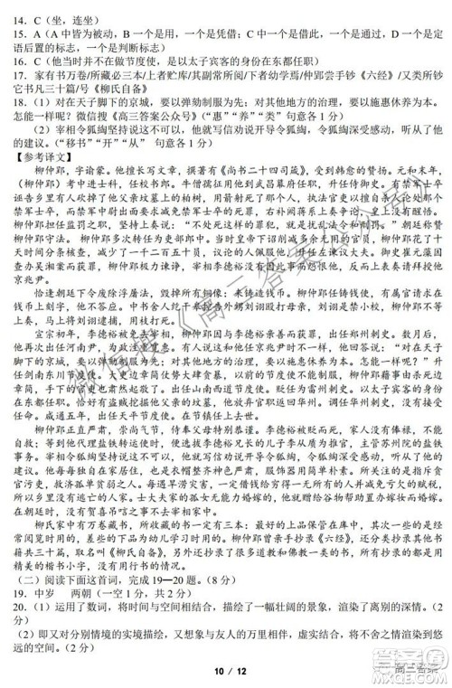 浙江省普通高等学校招生考试模拟卷二语文试题及答案 浙江省普通高等学校招生考试模拟卷二语文试题及答案