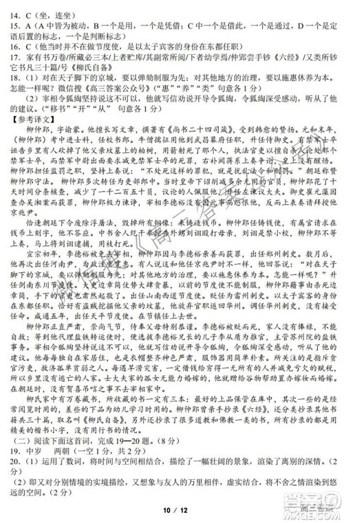 浙江省普通高等学校招生考试模拟卷二语文试题及答案