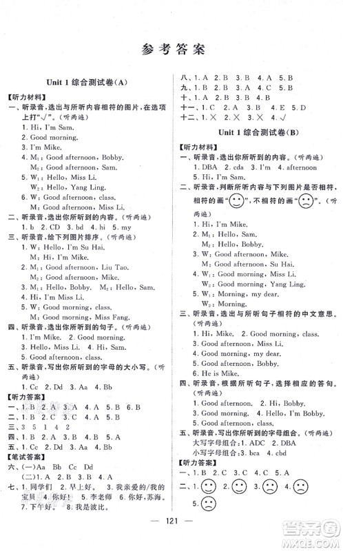 宁夏人民教育出版社2021学霸提优大试卷三年级英语上册江苏国标版答案