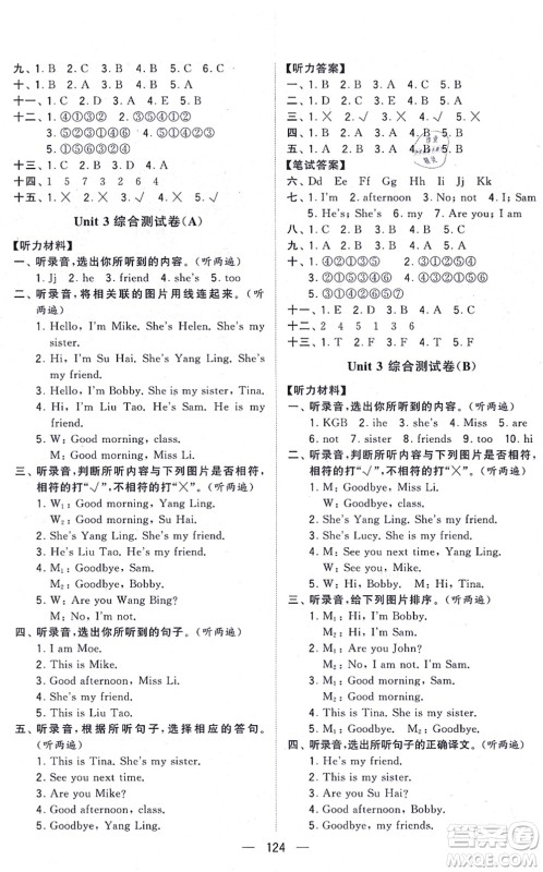 宁夏人民教育出版社2021学霸提优大试卷三年级英语上册江苏国标版答案