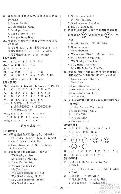 宁夏人民教育出版社2021学霸提优大试卷三年级英语上册江苏国标版答案