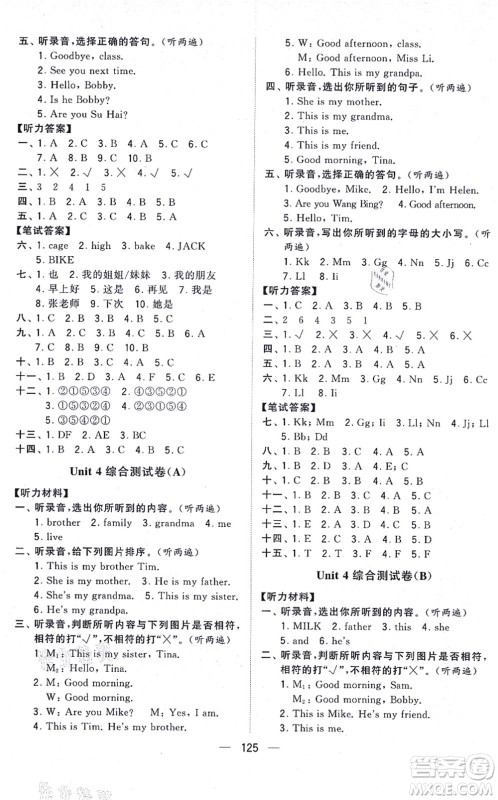 宁夏人民教育出版社2021学霸提优大试卷三年级英语上册江苏国标版答案