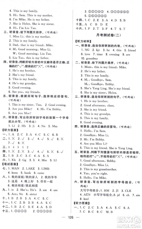 宁夏人民教育出版社2021学霸提优大试卷三年级英语上册江苏国标版答案