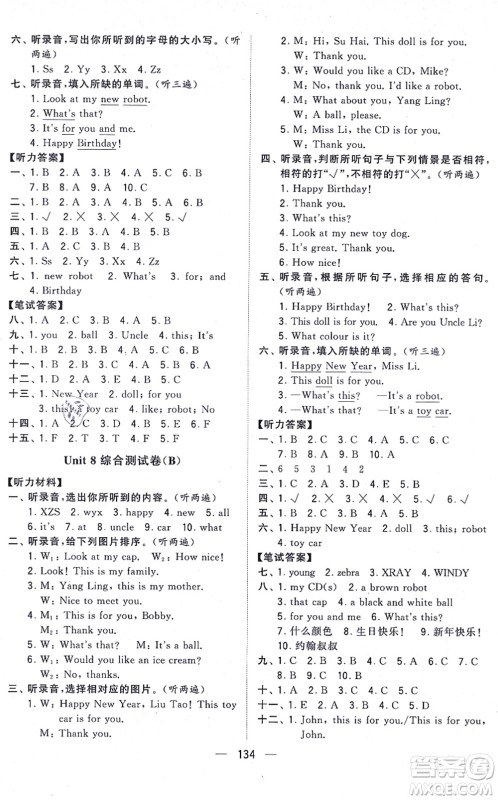 宁夏人民教育出版社2021学霸提优大试卷三年级英语上册江苏国标版答案