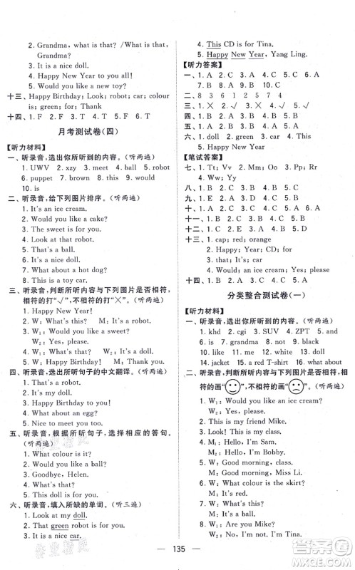 宁夏人民教育出版社2021学霸提优大试卷三年级英语上册江苏国标版答案