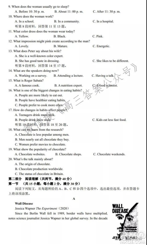 河南省六市重点高中2022届高三11月联合考试英语试题及答案 河南省六市重点高中2022届高三11月联合考试英语试题及答案