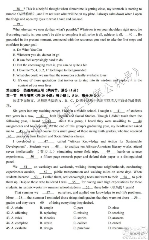河南省六市重点高中2022届高三11月联合考试英语试题及答案 河南省六市重点高中2022届高三11月联合考试英语试题及答案