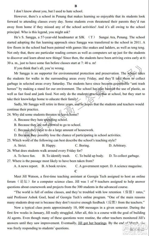 河南省六市重点高中2022届高三11月联合考试英语试题及答案 河南省六市重点高中2022届高三11月联合考试英语试题及答案