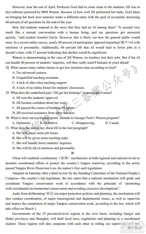 河南省六市重点高中2022届高三11月联合考试英语试题及答案 河南省六市重点高中2022届高三11月联合考试英语试题及答案