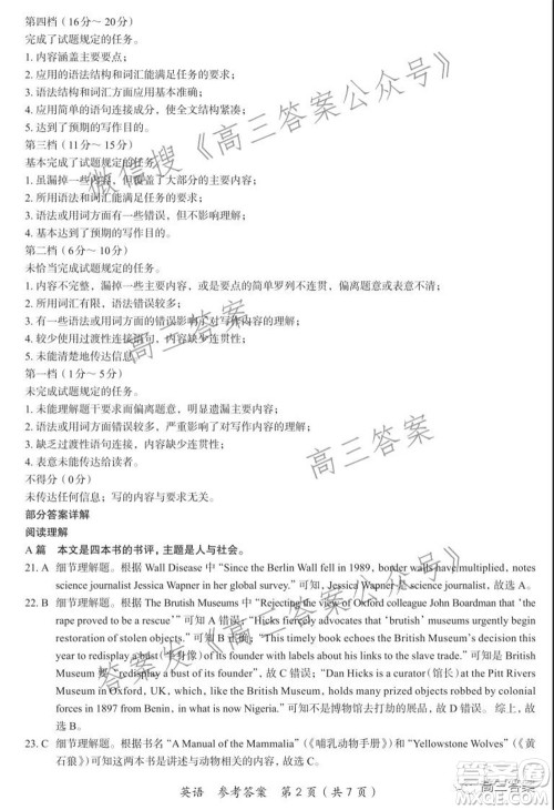 河南省六市重点高中2022届高三11月联合考试英语试题及答案 河南省六市重点高中2022届高三11月联合考试英语试题及答案