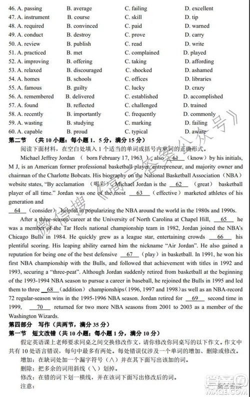 河南省六市重点高中2022届高三11月联合考试英语试题及答案 河南省六市重点高中2022届高三11月联合考试英语试题及答案