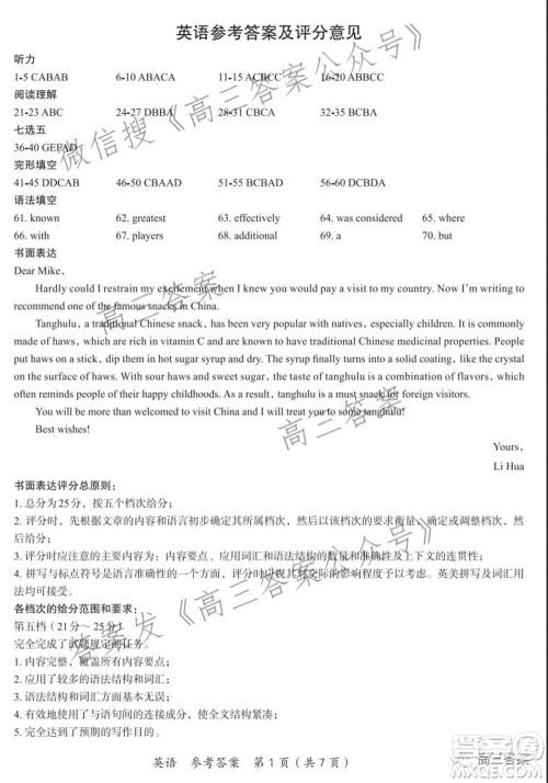 河南省六市重点高中2022届高三11月联合考试英语试题及答案