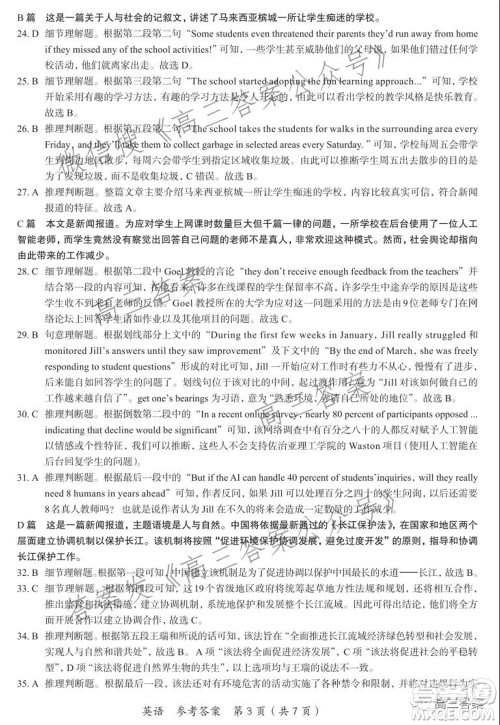 河南省六市重点高中2022届高三11月联合考试英语试题及答案